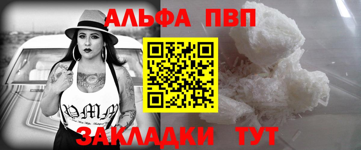 APVP СК КРИС  Вход с VPN  Alpha PVP СК  А ПВП  Alpha PVP Crystall  Надым 