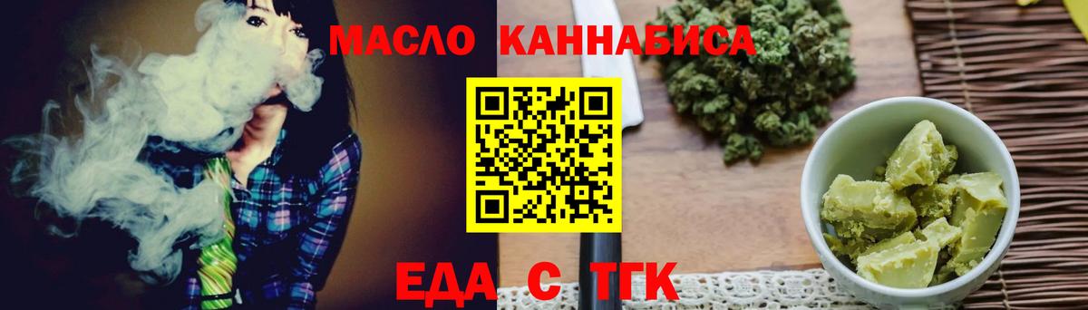 Надым  Печенье с ТГК марихуана  Вход с VPN 