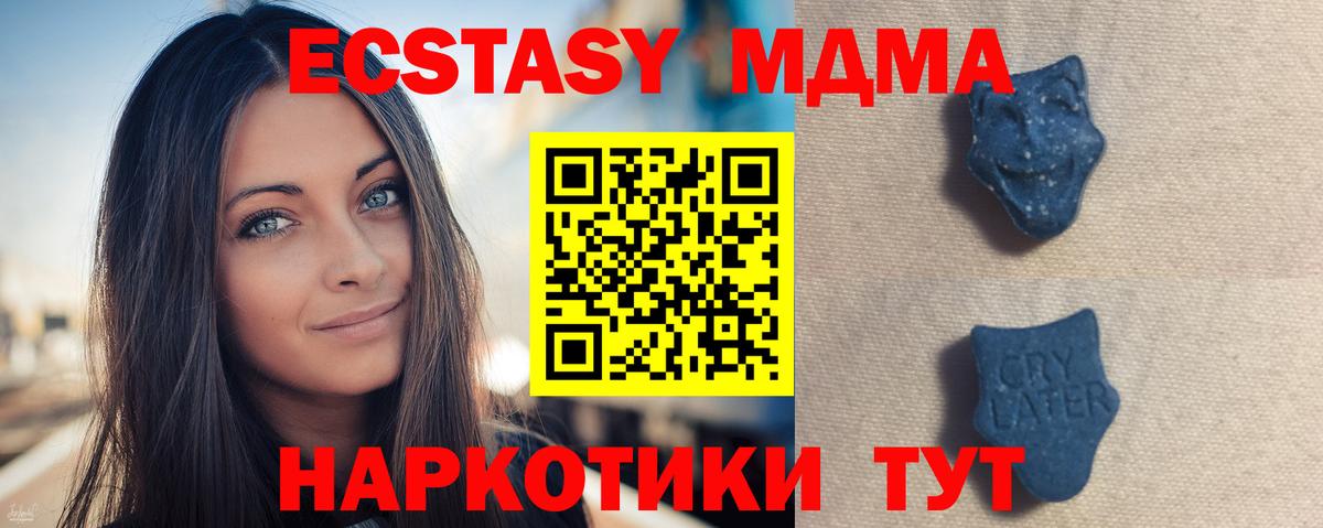 мориарти наркотические препараты  Вход с VPN  Надым  ЭКСТАЗИ TESLA  Экстази диски 
