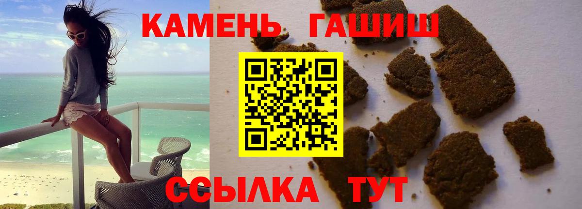 ГАШИШ гашик  Гашиш  наркота  Вход с VPN  Надым 