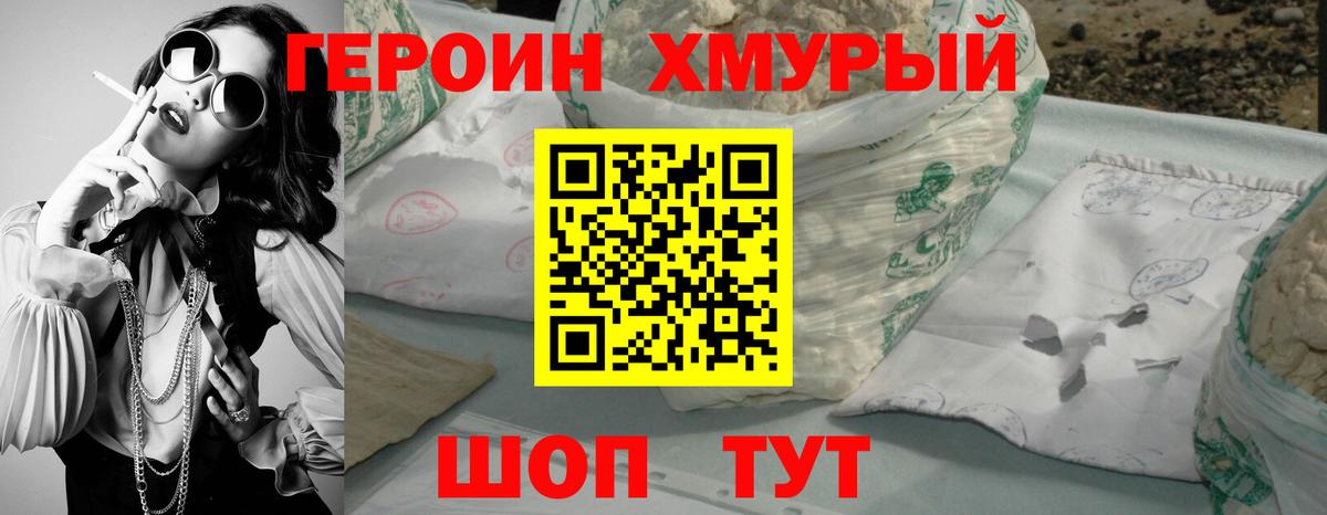 Героин афганец  Героин  Надым  Вход с VPN 