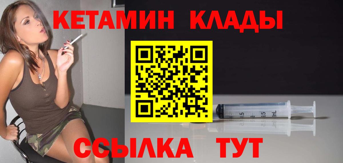 Надым  Кетамин ketamine  КЕТАМИН ketamine  Вход с VPN 