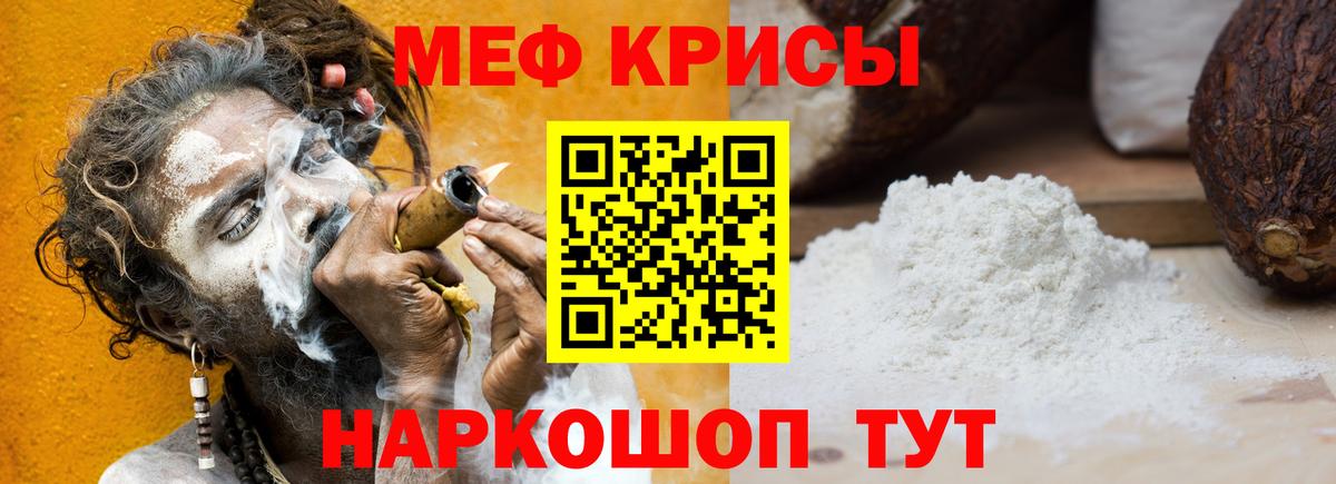 МЕФ  Надым