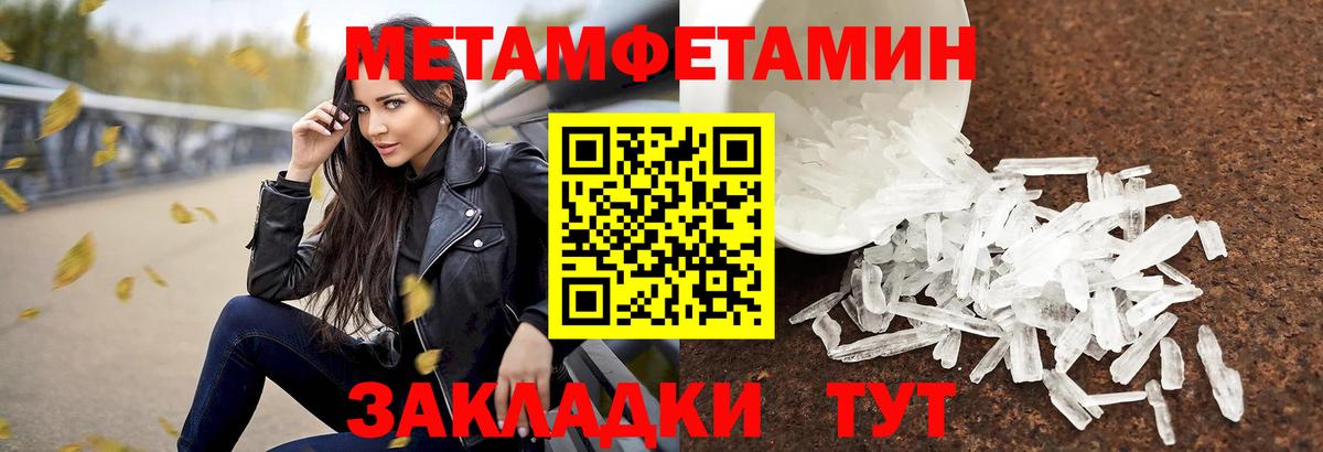 МЕТАМФЕТАМИН витя Надым
