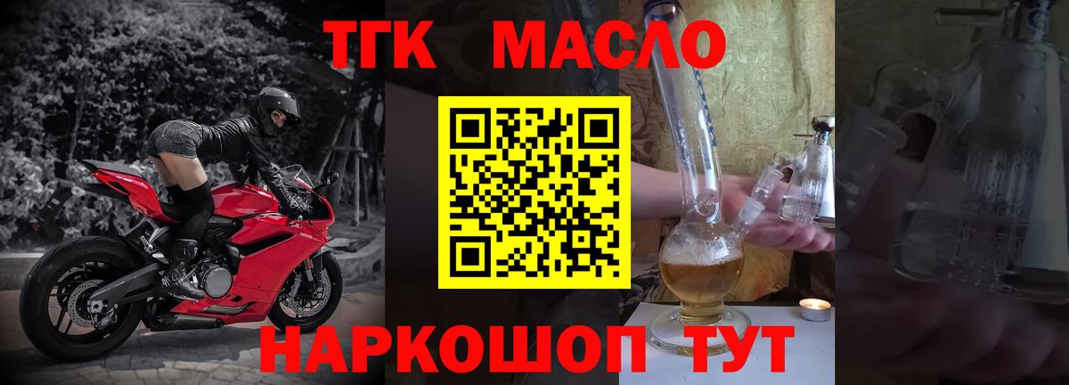 ТГК Wax  Вход с VPN  ТГК вейп  Надым 