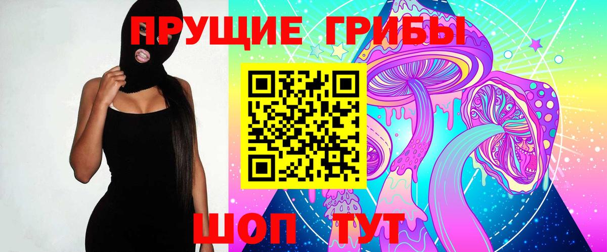 Надым  где можно купить   Вход с VPN  Галлюциногенные грибы MAGIC MUSHROOMS 